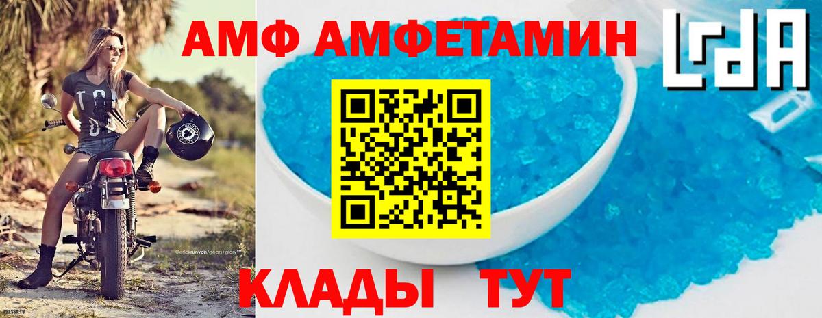 Амфетамин  Amphetamine 98%  АМФЕТАМИН  Вход с VPN  Волоколамск 