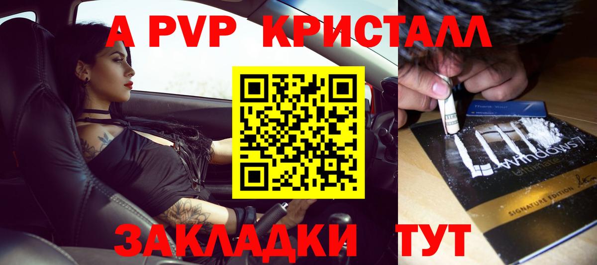 APVP мука  Вход с VPN  A-PVP  Alfa_PVP VHQ  Альфа ПВП СК КРИС  Волоколамск 