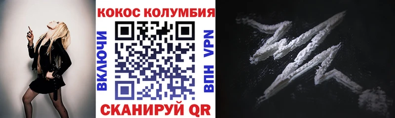 КОКАИН Эквадор Волоколамск