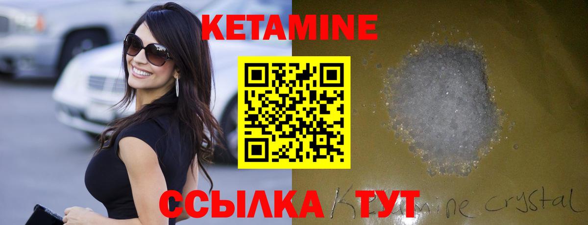 КЕТАМИН VHQ  Вход с VPN  Кетамин VHQ  Волоколамск 