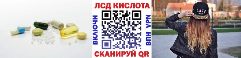 LSD-25 экстази кислота Волоколамск