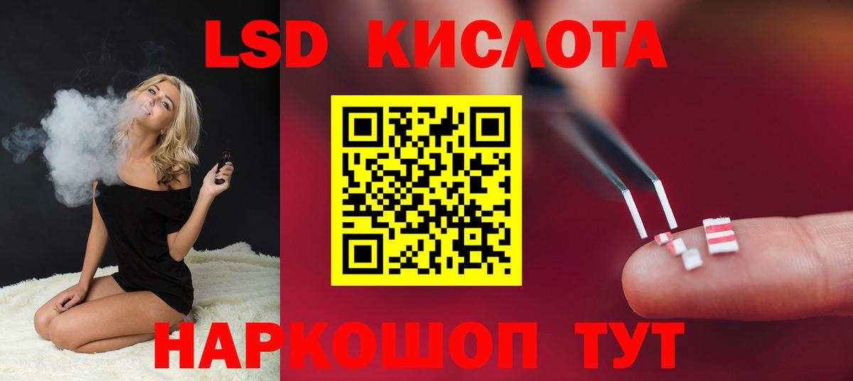 Волоколамск  omg ONION  LSD-25 экстази  ЛСД экстази кислота  Вход с VPN  LSD-25 экстази кислота 