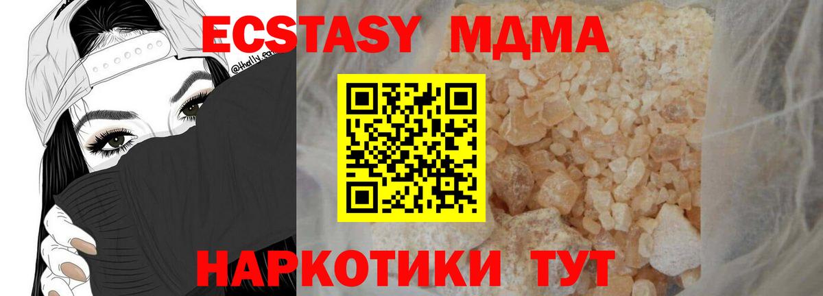 MDMA crystal Волоколамск