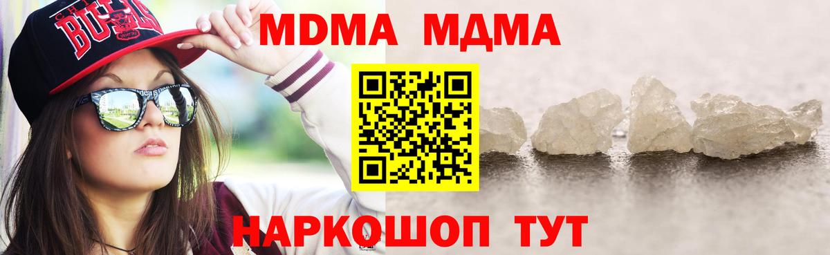 MDMA Molly  MDMA Molly  Волоколамск  МДМА  Вход с VPN 