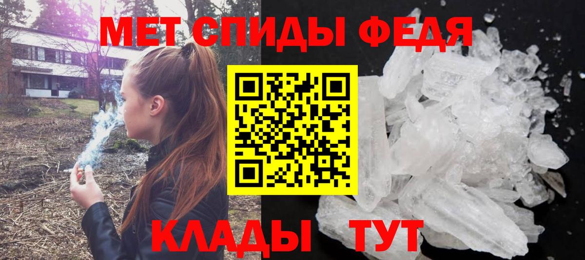 Метамфетамин кристалл Волоколамск